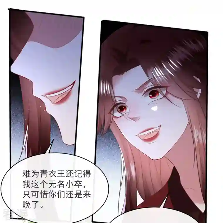 这个王妃路子野第171话 莲花托生竟是她！