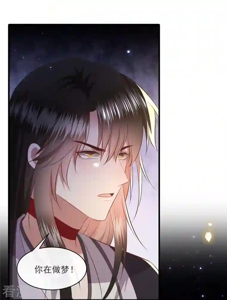 这个王妃路子野第171话 莲花托生竟是她！