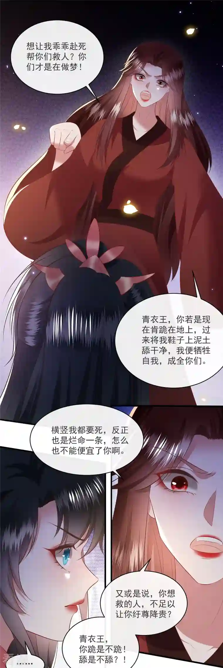 这个王妃路子野第171话 莲花托生竟是她！
