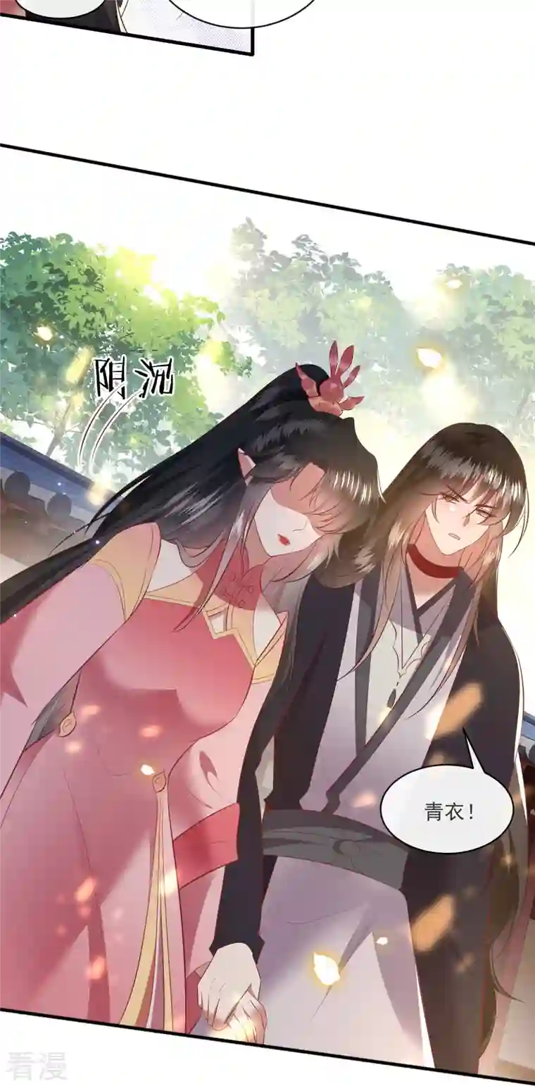 这个王妃路子野第171话 莲花托生竟是她！