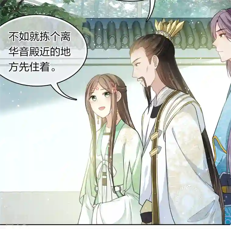 长相思第118话 寝殿