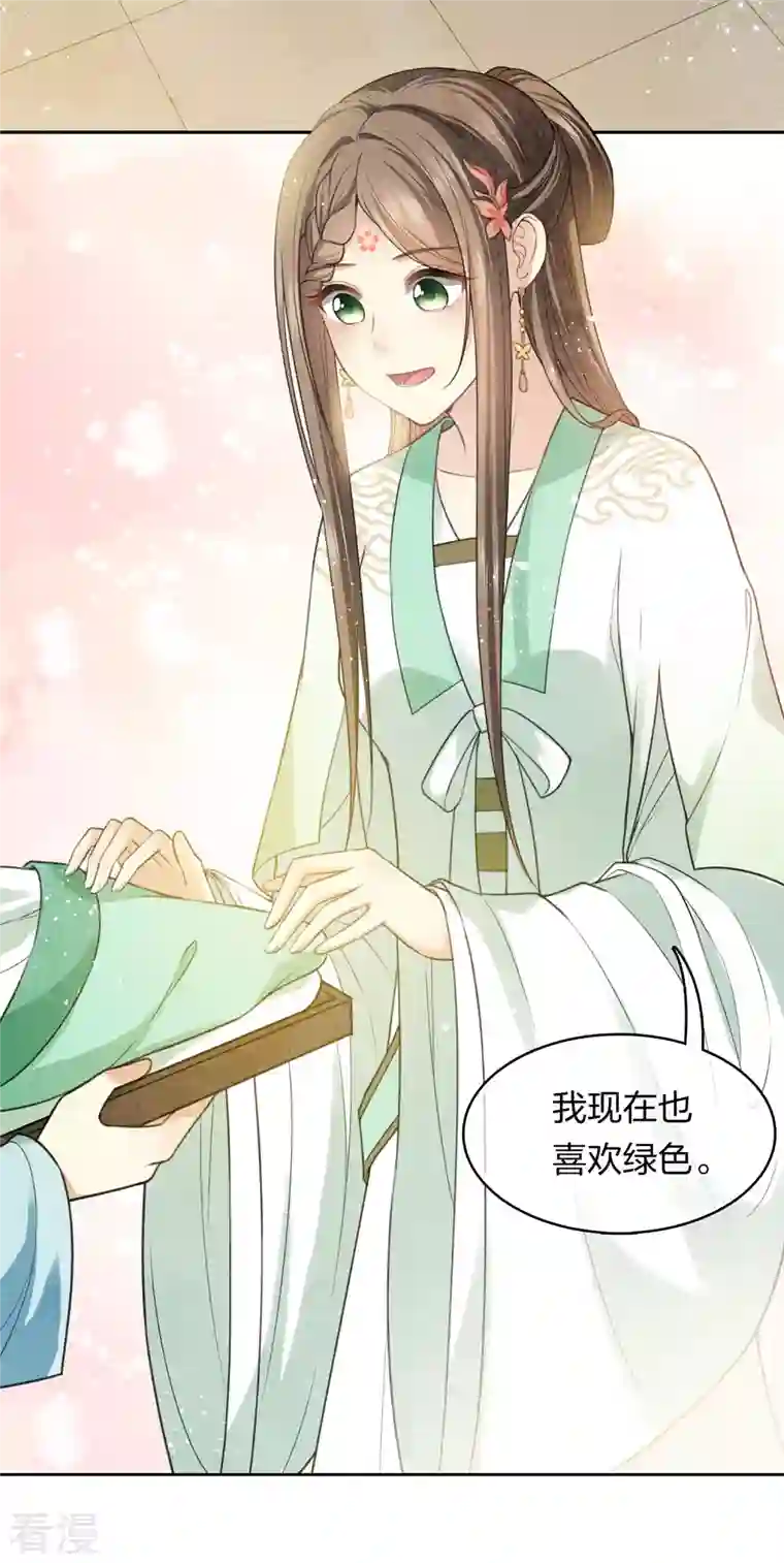 长相思第118话 寝殿