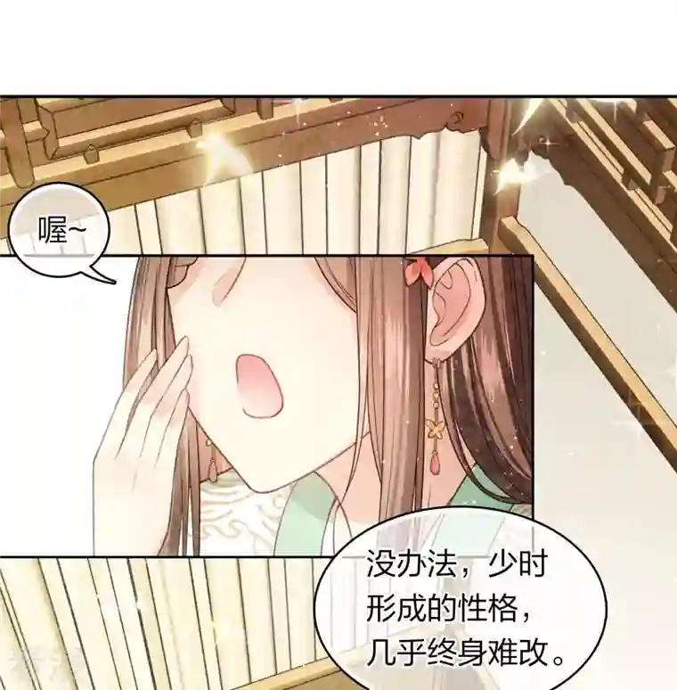 长相思第118话 寝殿