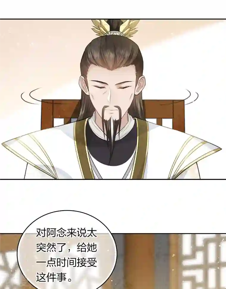 长相思第118话 寝殿