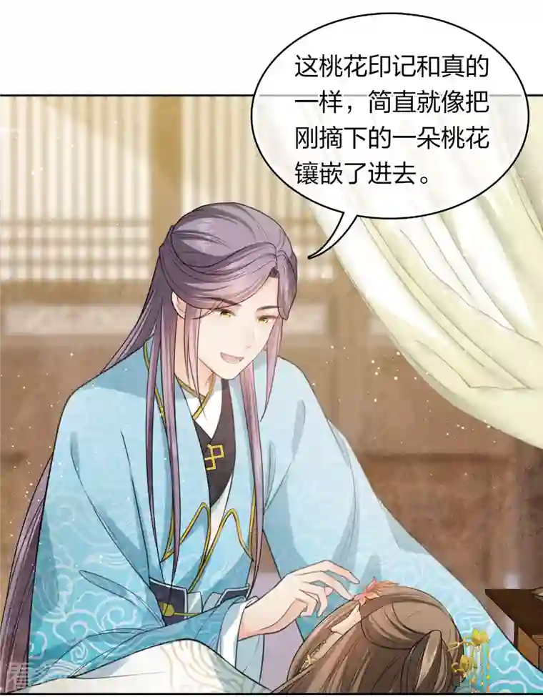 长相思第118话 寝殿