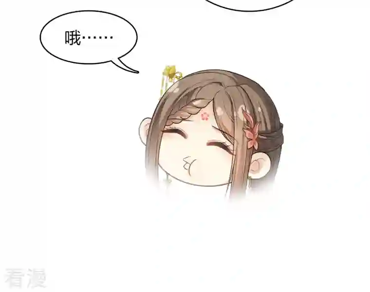 长相思第118话 寝殿