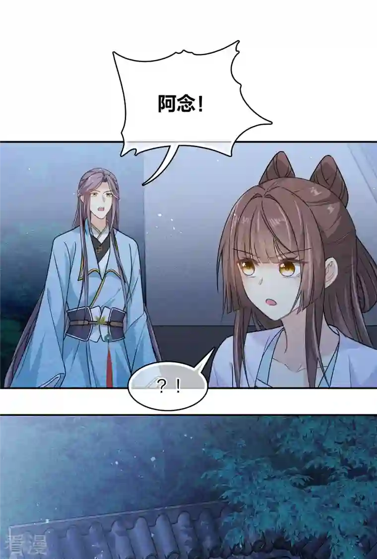 长相思第119话 狭路