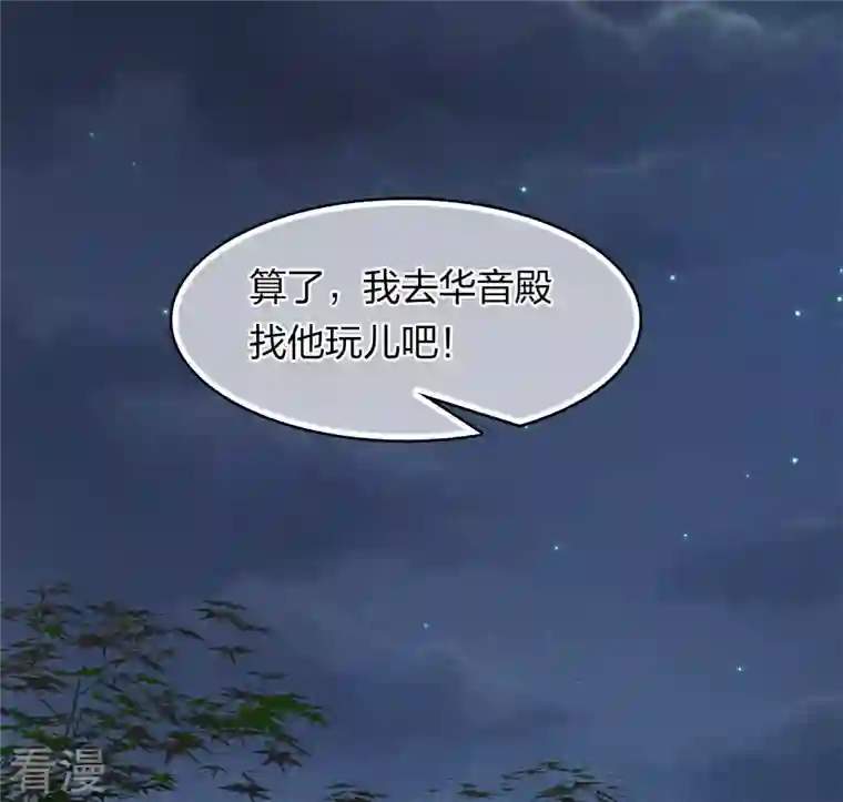 长相思第119话 狭路