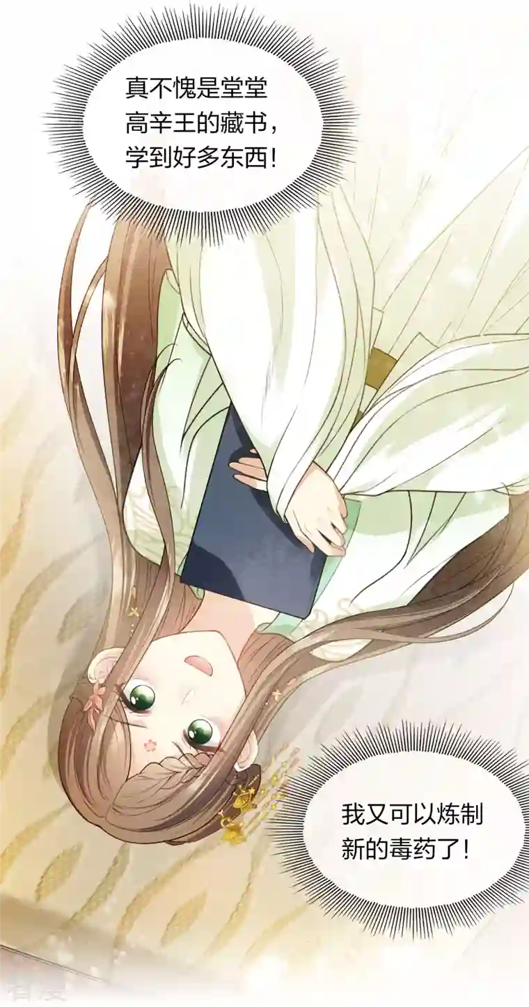 长相思第120话 过往