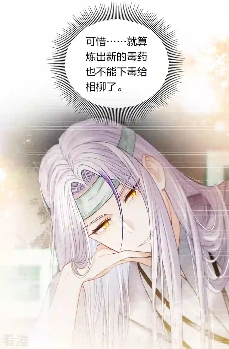 长相思第120话 过往