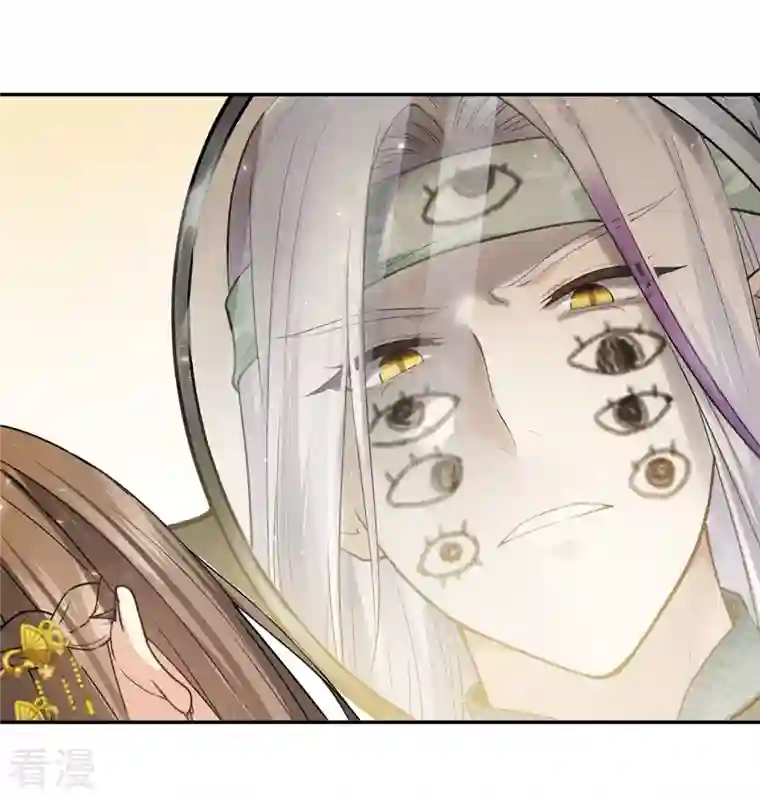 长相思第120话 过往