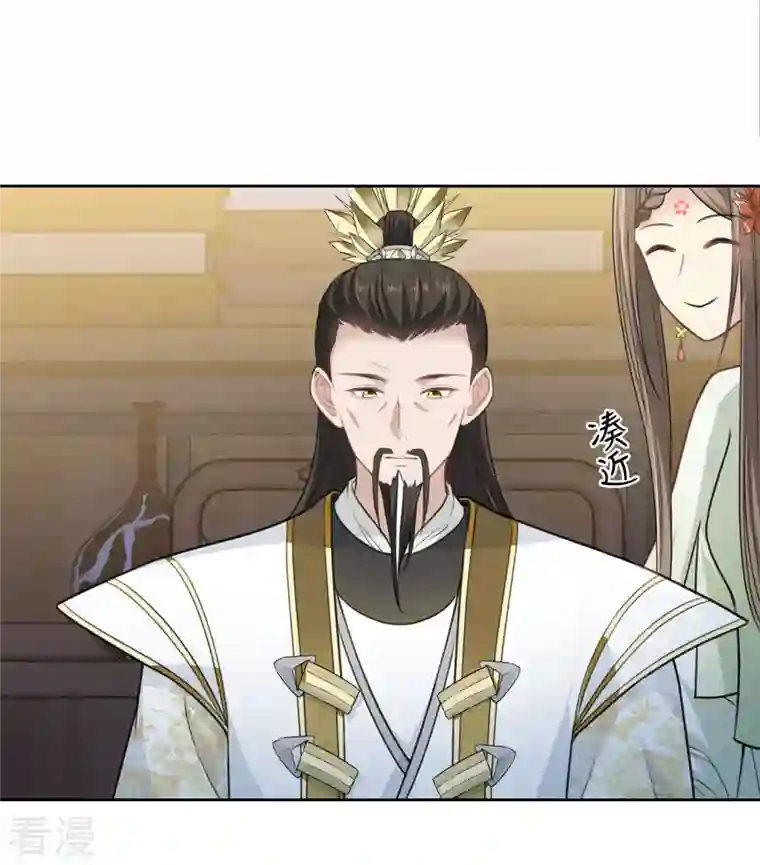 长相思第120话 过往