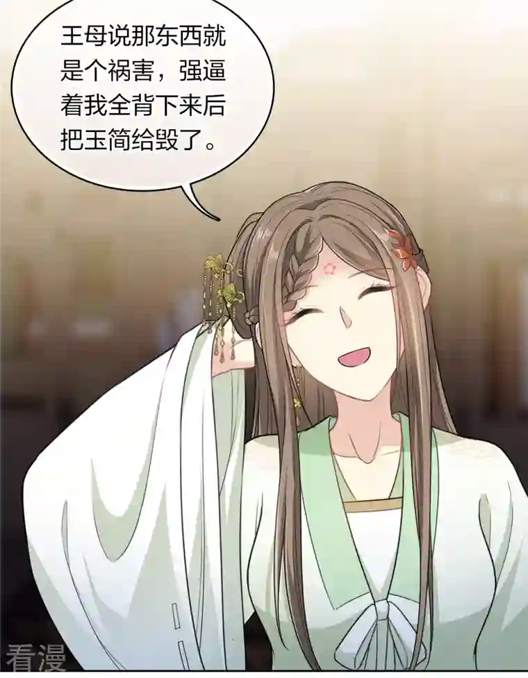 长相思第120话 过往