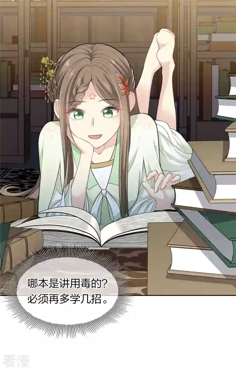 长相思第120话 过往