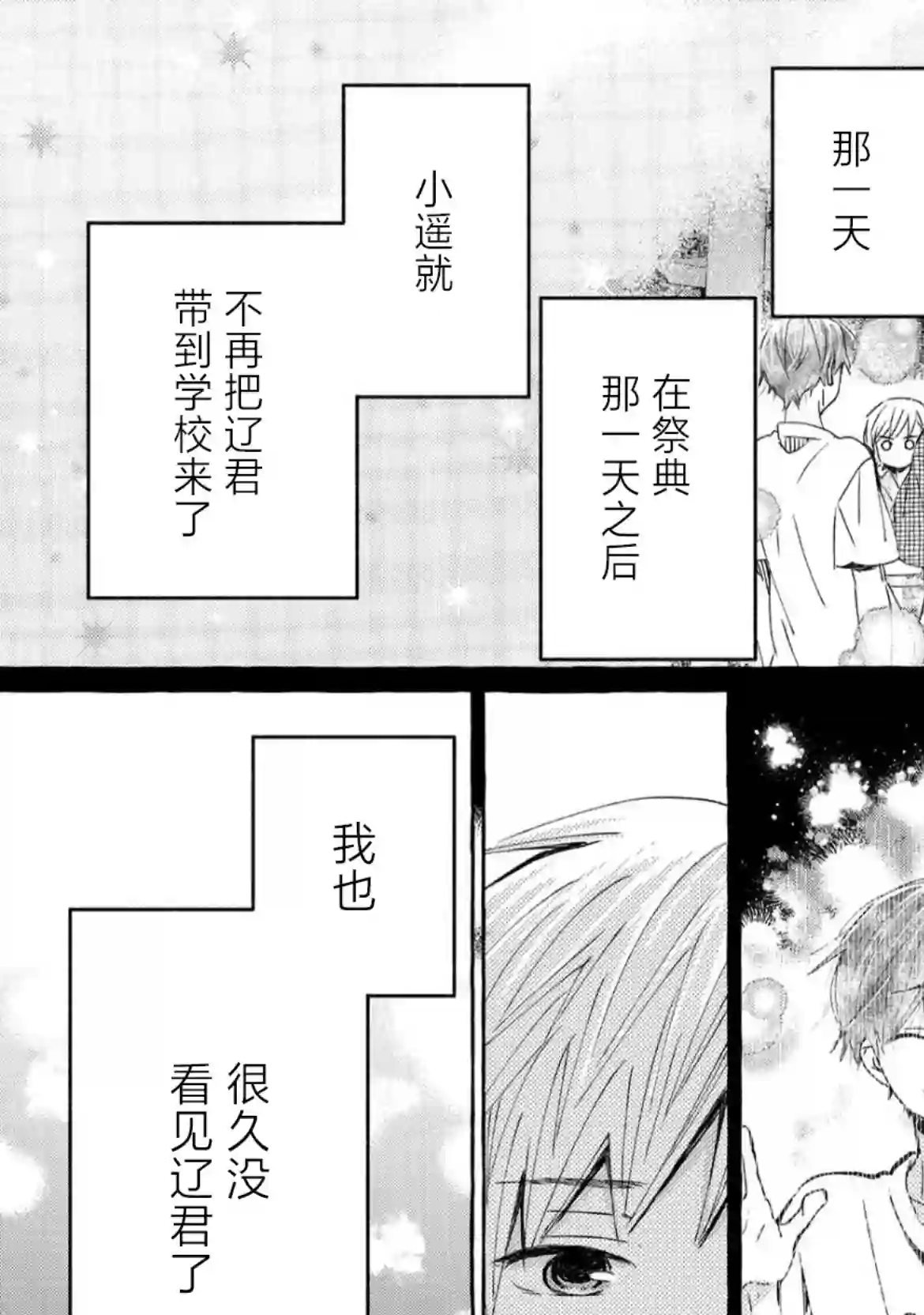 我的魔女第46话