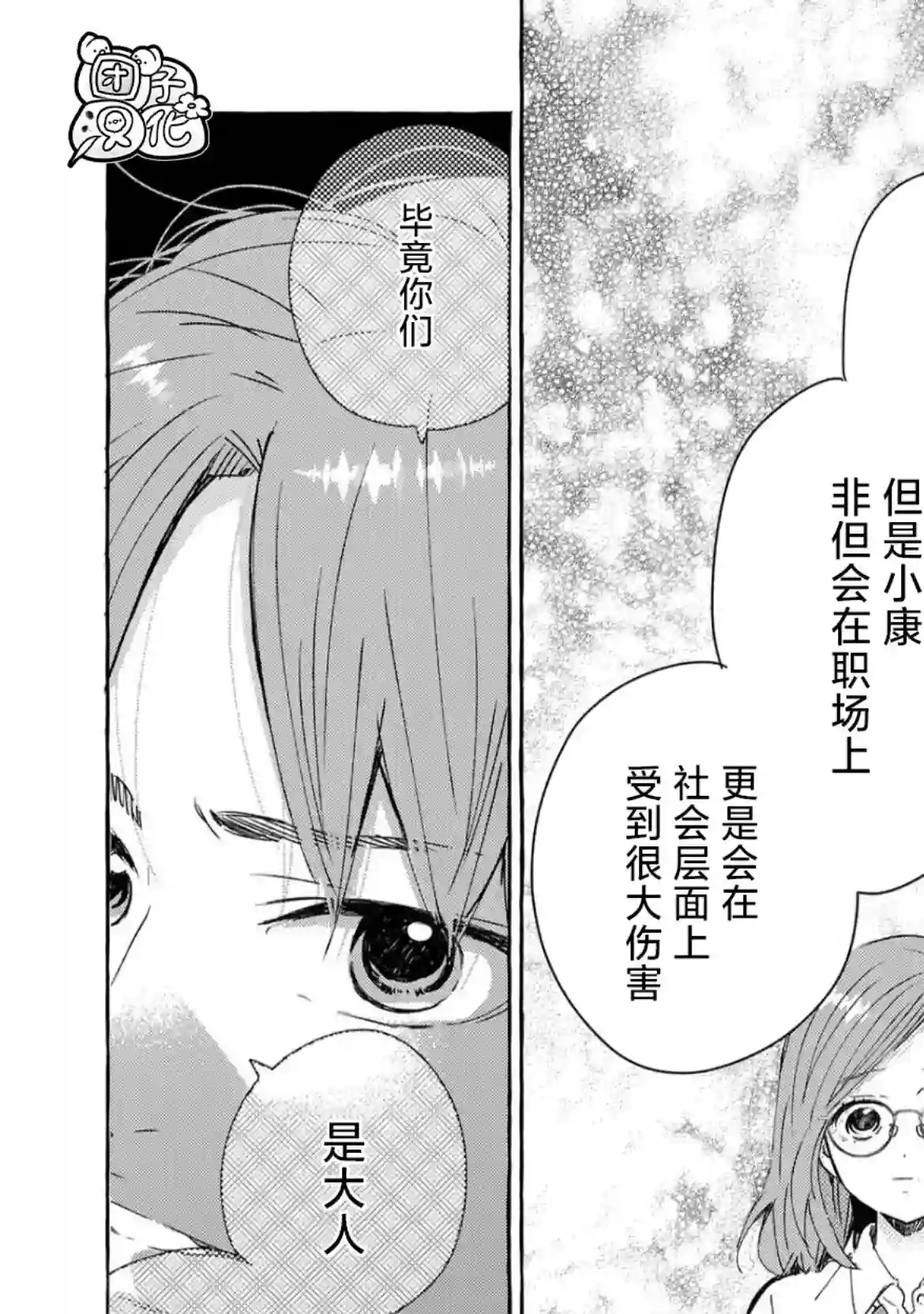我的魔女第46话