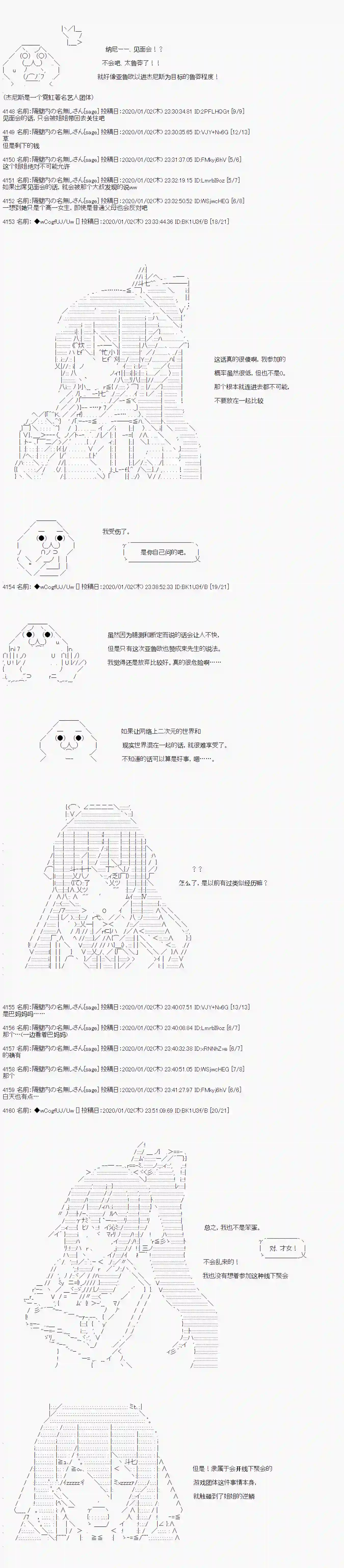 亚鲁欧的暑假第72话