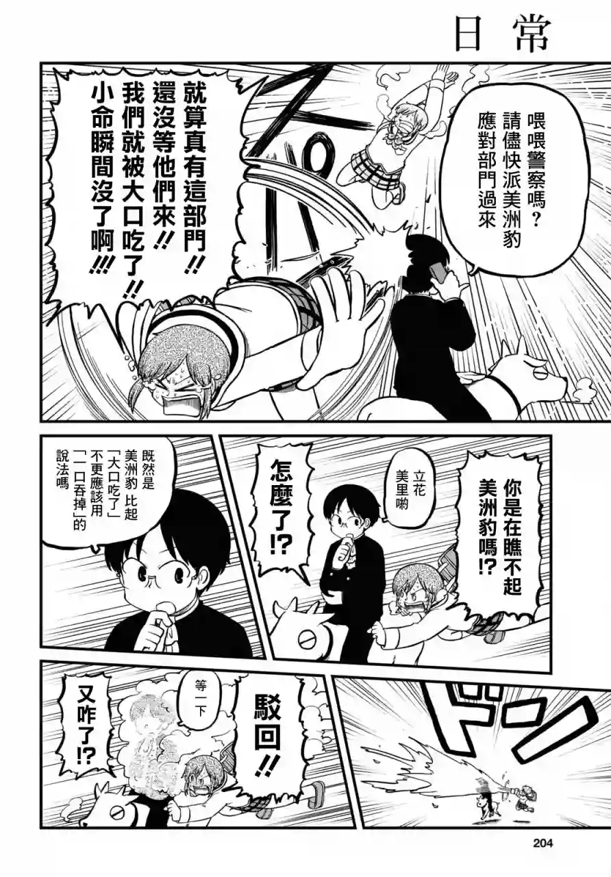 日常第202话