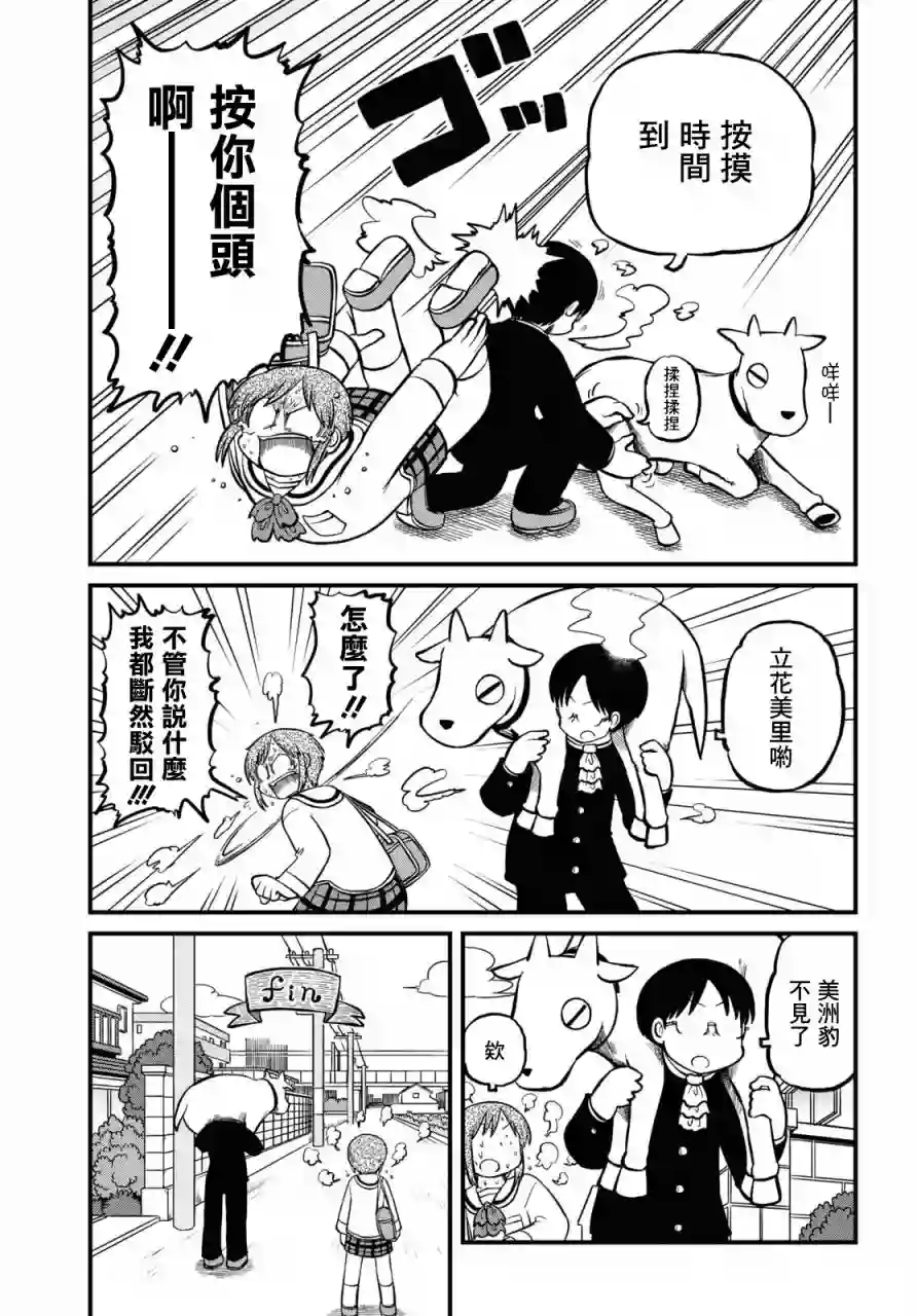 日常第202话