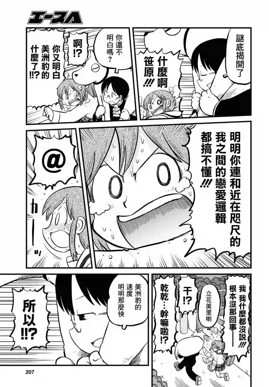 日常第202话