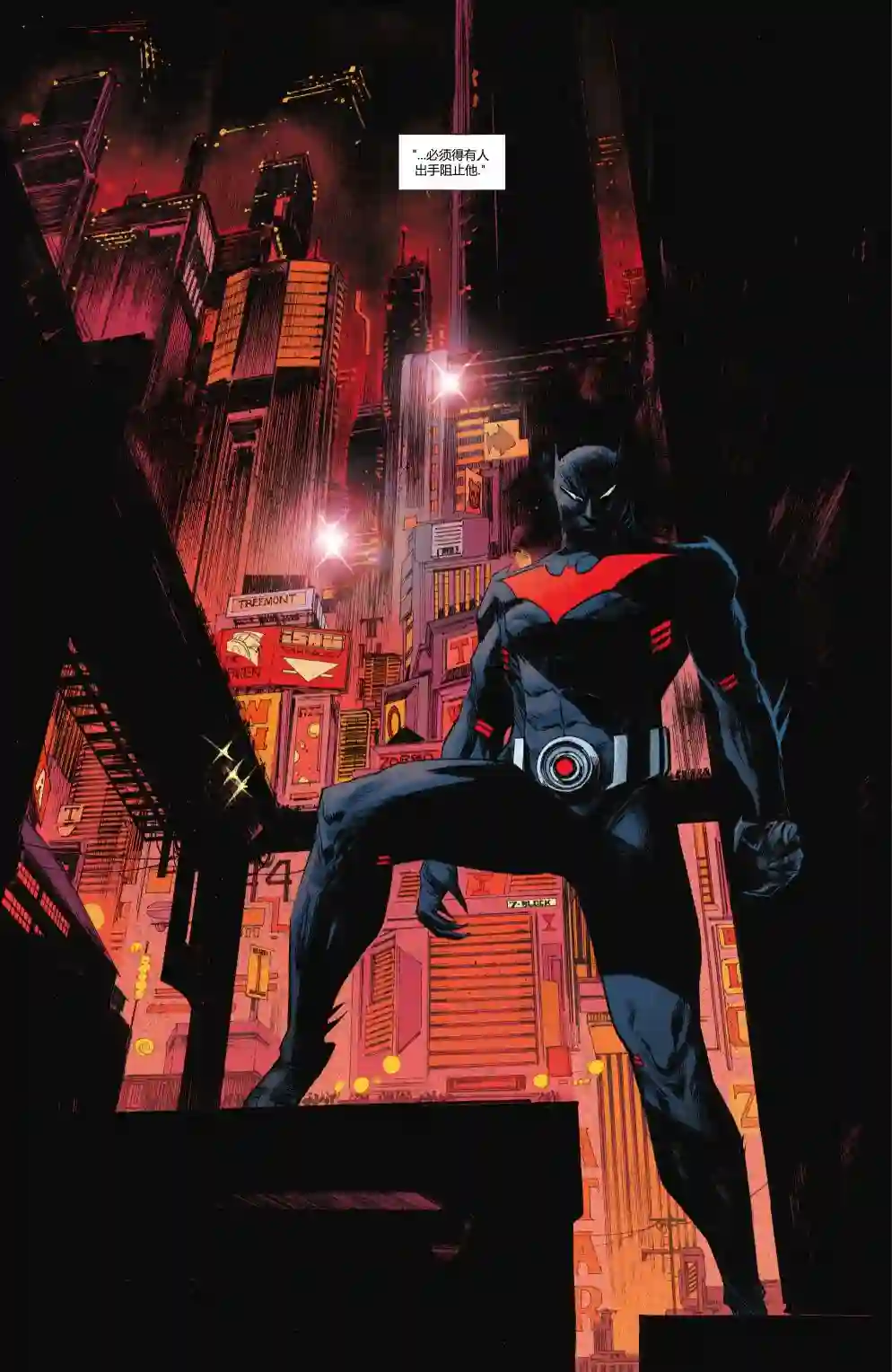 蝙蝠侠：超越苍白骑士第01卷