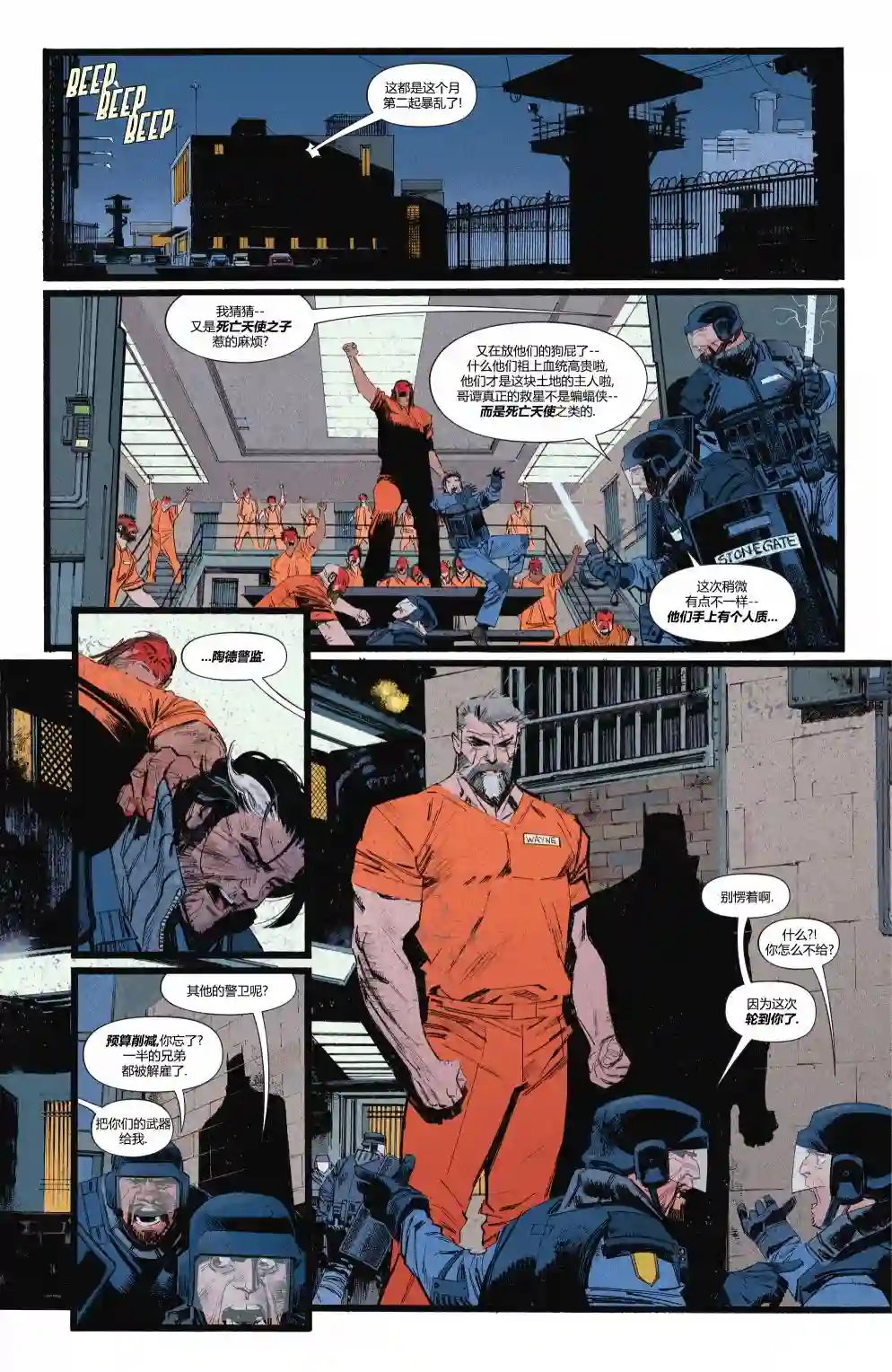 蝙蝠侠：超越苍白骑士第01卷