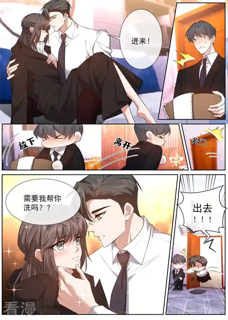 司少你老婆又跑了第486话 叶妩，你没有心