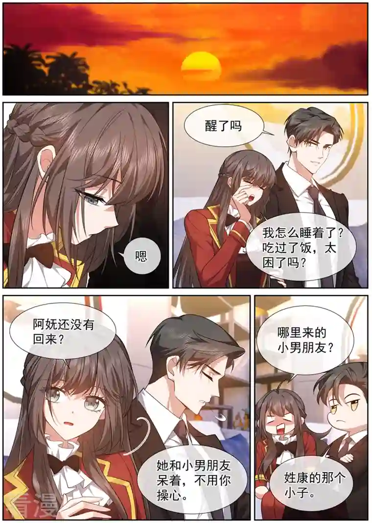 司少你老婆又跑了第486话 叶妩，你没有心
