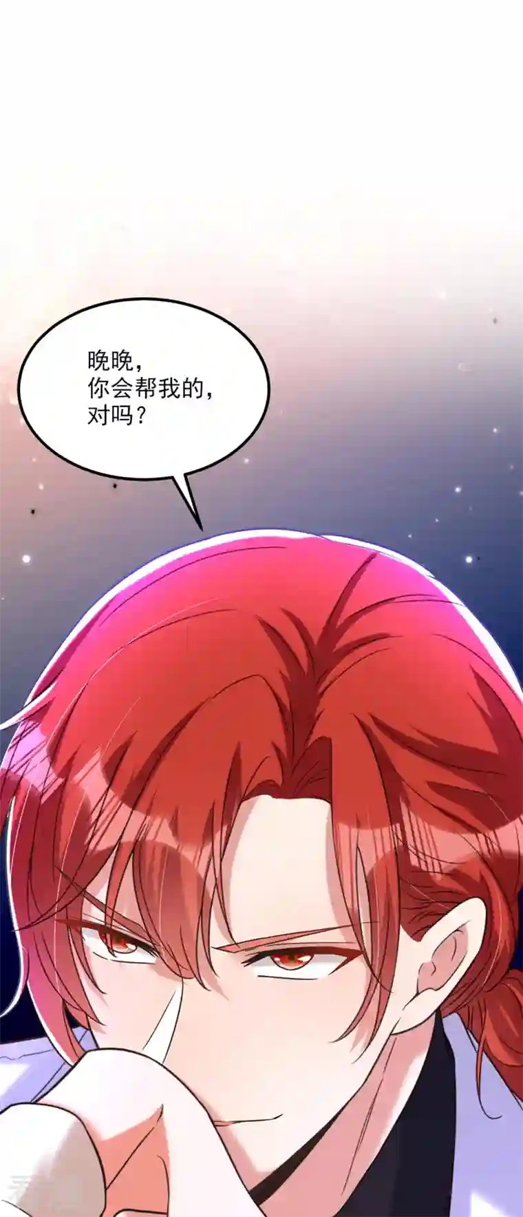 重生空间：豪门辣妻不好惹第333话 这是梦…对吗