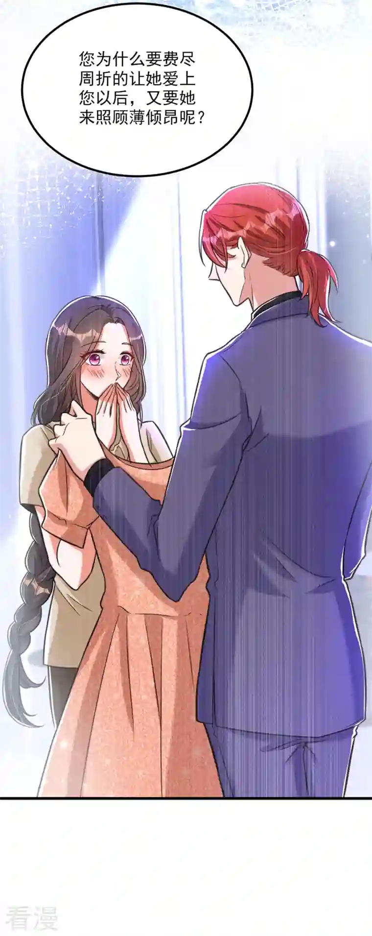 重生空间：豪门辣妻不好惹第333话 这是梦…对吗