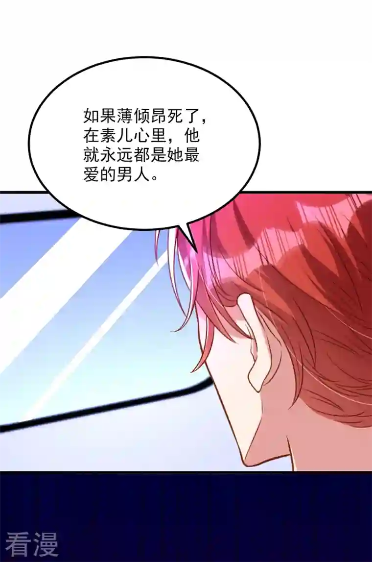 重生空间：豪门辣妻不好惹第333话 这是梦…对吗
