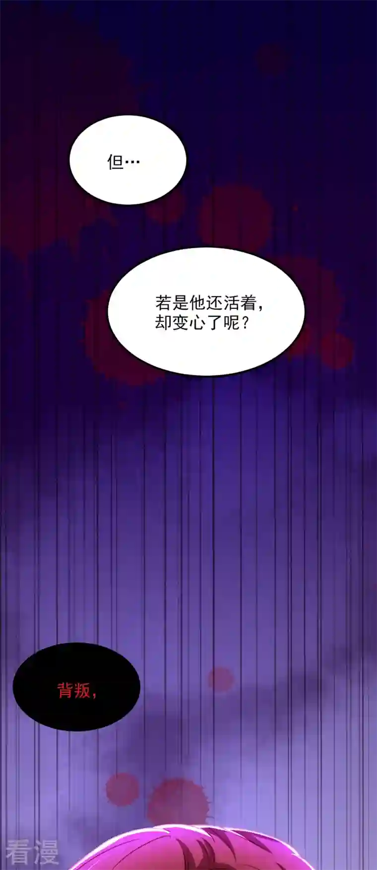 重生空间：豪门辣妻不好惹第333话 这是梦…对吗