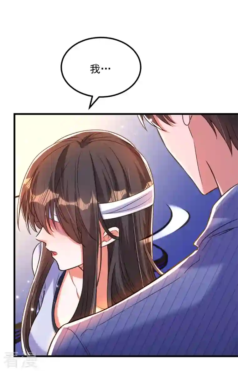重生空间：豪门辣妻不好惹第333话 这是梦…对吗