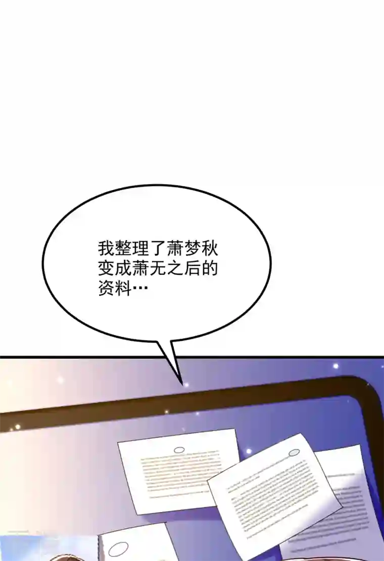 重生空间：豪门辣妻不好惹第333话 这是梦…对吗