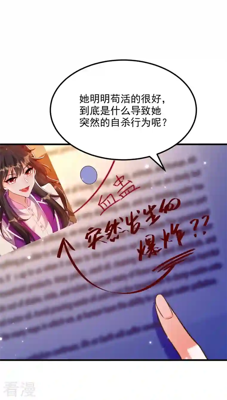 重生空间：豪门辣妻不好惹第333话 这是梦…对吗