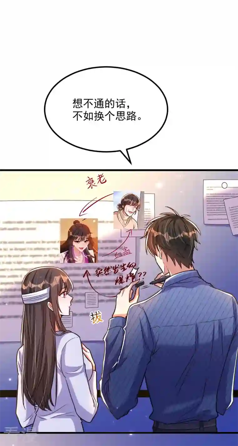 重生空间：豪门辣妻不好惹第333话 这是梦…对吗