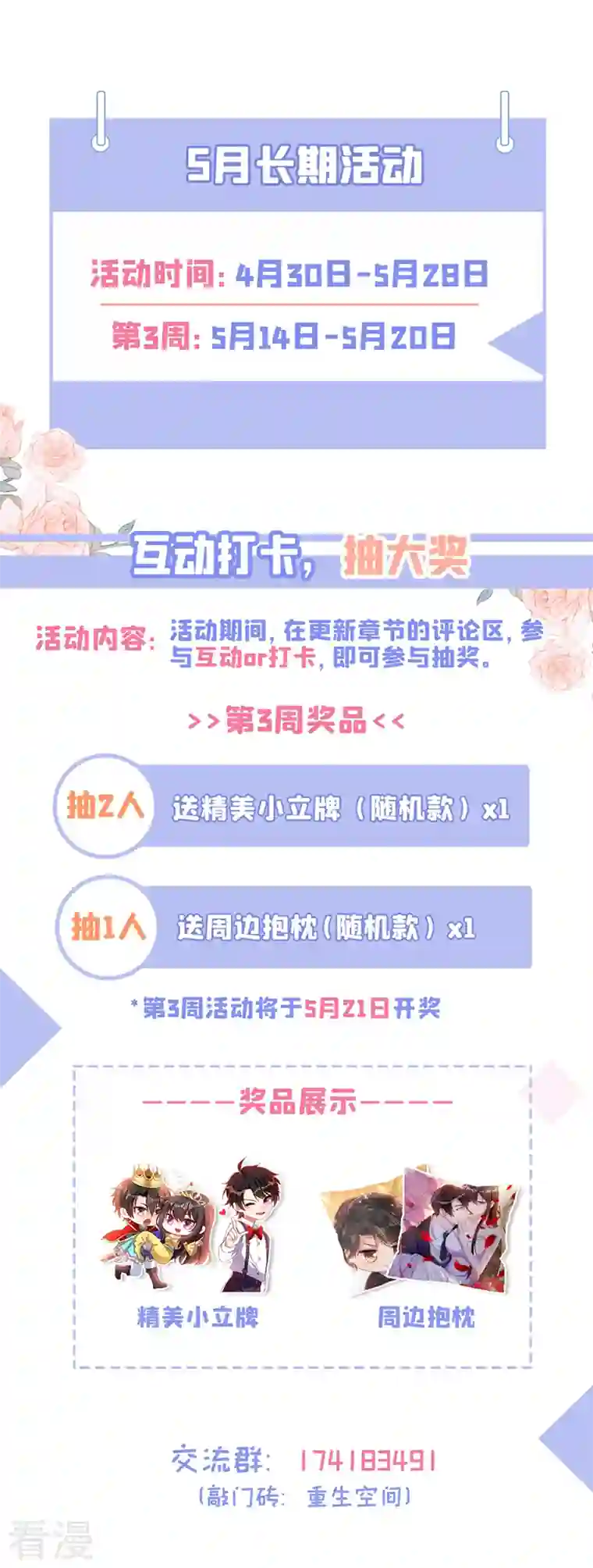 重生空间：豪门辣妻不好惹第333话 这是梦…对吗