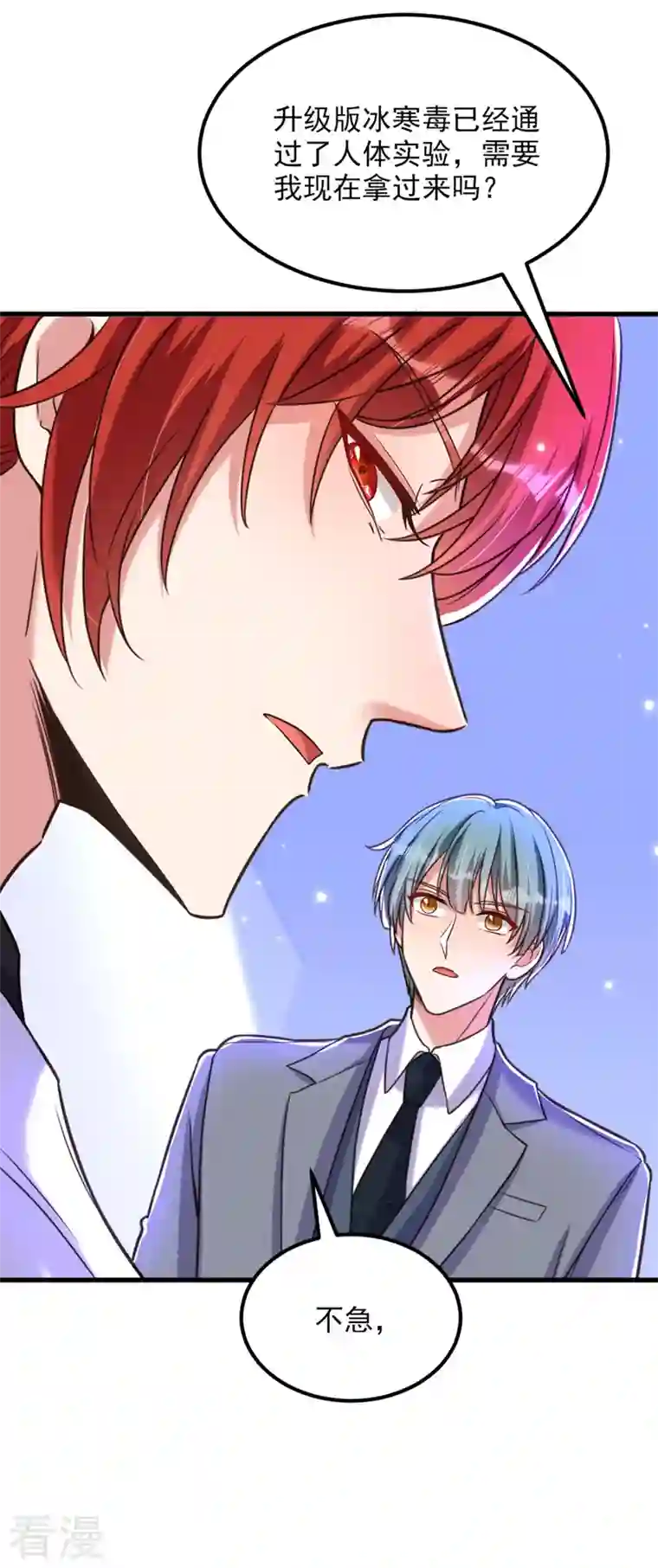 重生空间：豪门辣妻不好惹第333话 这是梦…对吗