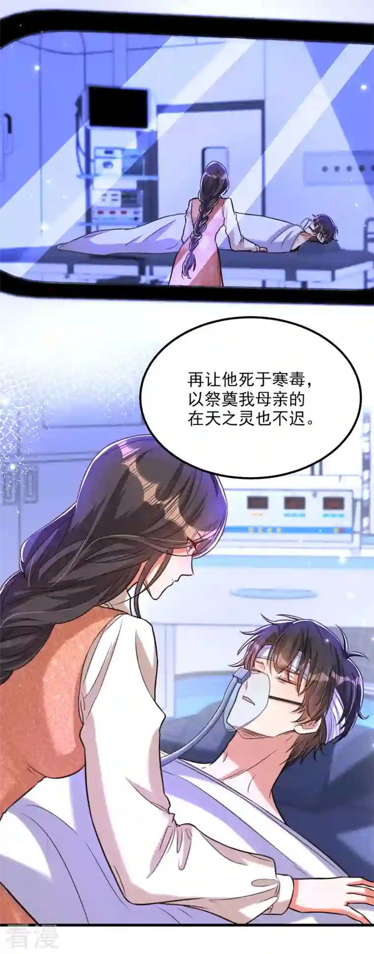 重生空间：豪门辣妻不好惹第333话 这是梦…对吗
