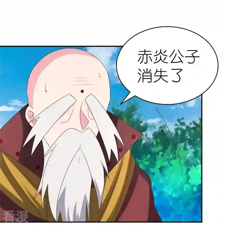 尊上第347话 究竟是什么人