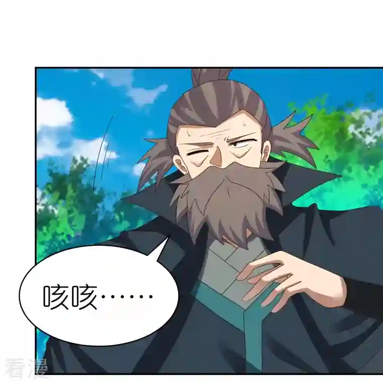 尊上第347话 究竟是什么人