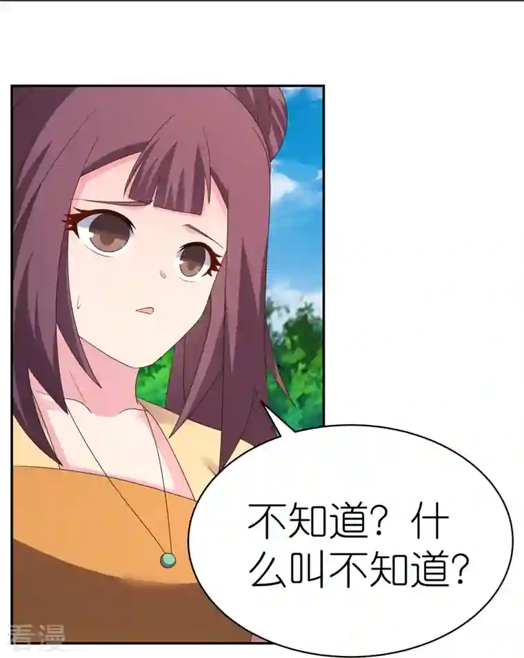 尊上第347话 究竟是什么人