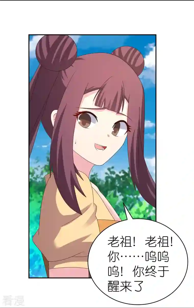 尊上第347话 究竟是什么人