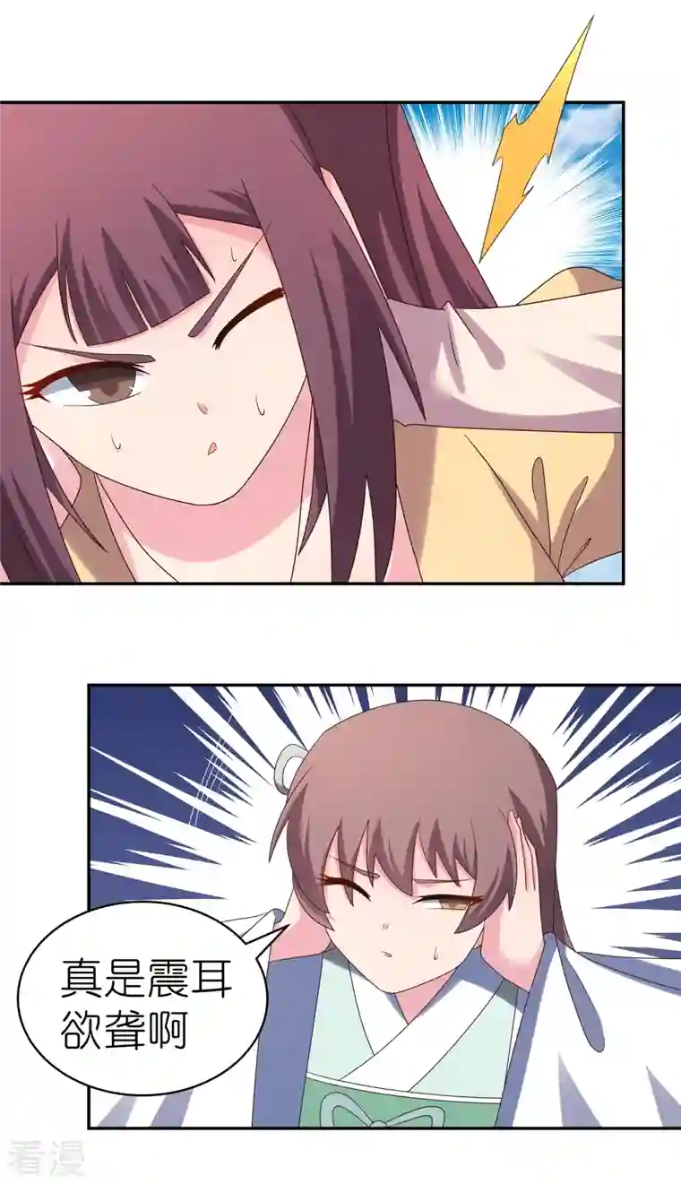 尊上第347话 究竟是什么人