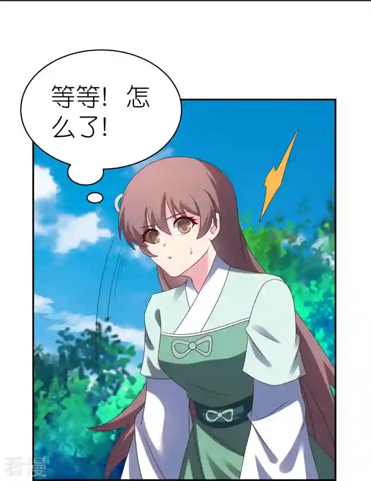 尊上第347话 究竟是什么人