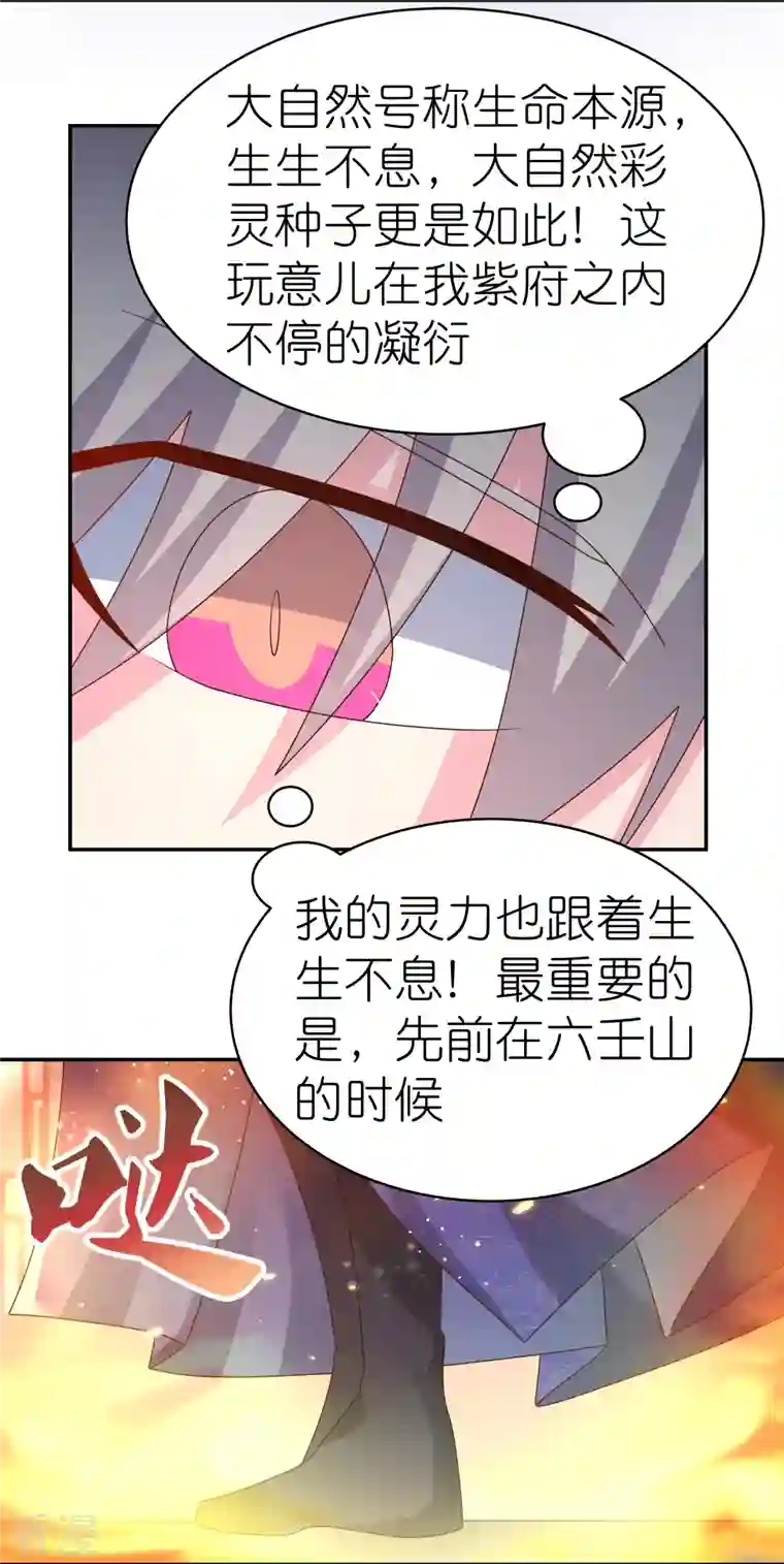 尊上第348话 孤星泪