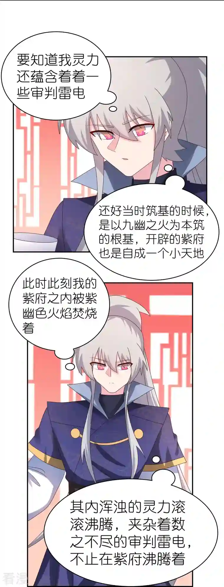 尊上第348话 孤星泪