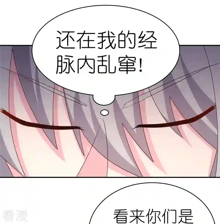 尊上第348话 孤星泪