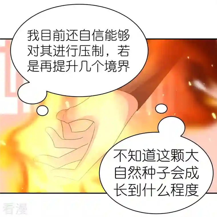 尊上第348话 孤星泪
