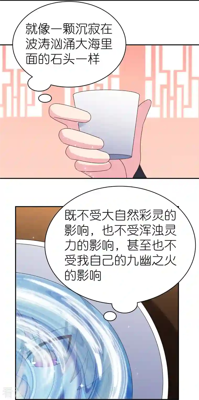 尊上第348话 孤星泪